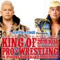 Previa – NJPW King of Pro Wrestling 2019